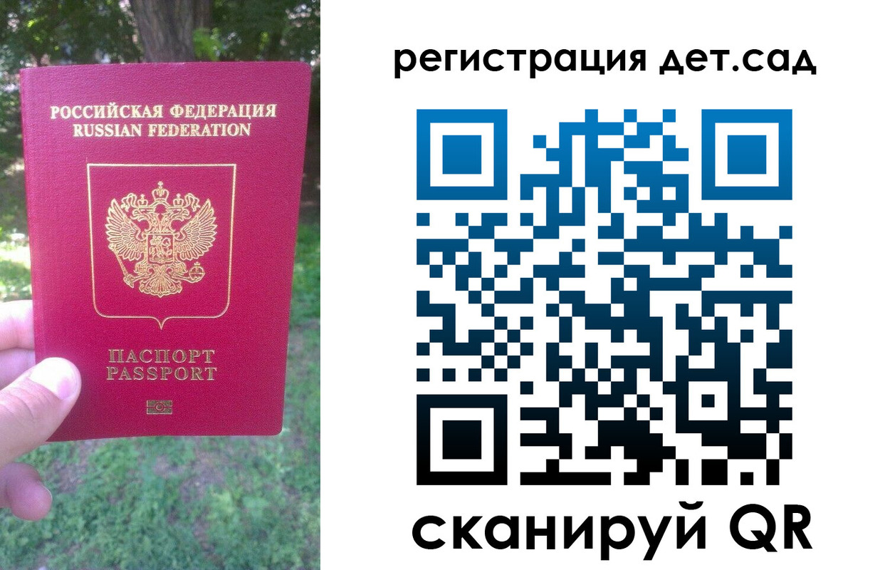 прописка поиск в Смоленске